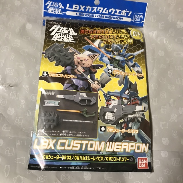 BANDAI(バンダイ)のダンボール戦機　LBX カスタムウエポン　014  エンタメ/ホビーのおもちゃ/ぬいぐるみ(模型/プラモデル)の商品写真