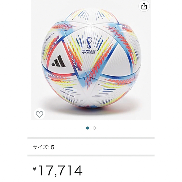 adidas(アディダス)のカタールW杯アルリフラ試合球レプリカ　正規品 スポーツ/アウトドアのサッカー/フットサル(ボール)の商品写真