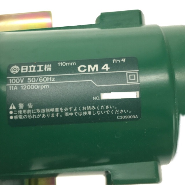 バイク☆未使用長期保管品☆HITACHI 日立工機 100V 110mm カッタ CM4(N) コンクリートカッター ダイヤモンドカッター 65263