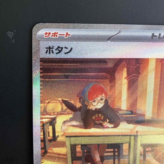 SALE/93%OFF】 ポケモンカード ボタンSAR 美品 drenriquejmariani.com