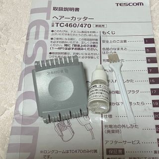 テスコム(TESCOM)のテスコム　ヘアカッター用付属品（スキ狩りコーム・掃除用ブラシ・オイル）(その他)