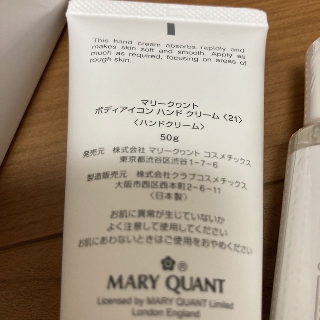 MARY QUANT(マリークワント)のマリークワント　ハンドクリームとハンドジェルセット コスメ/美容のボディケア(ハンドクリーム)の商品写真