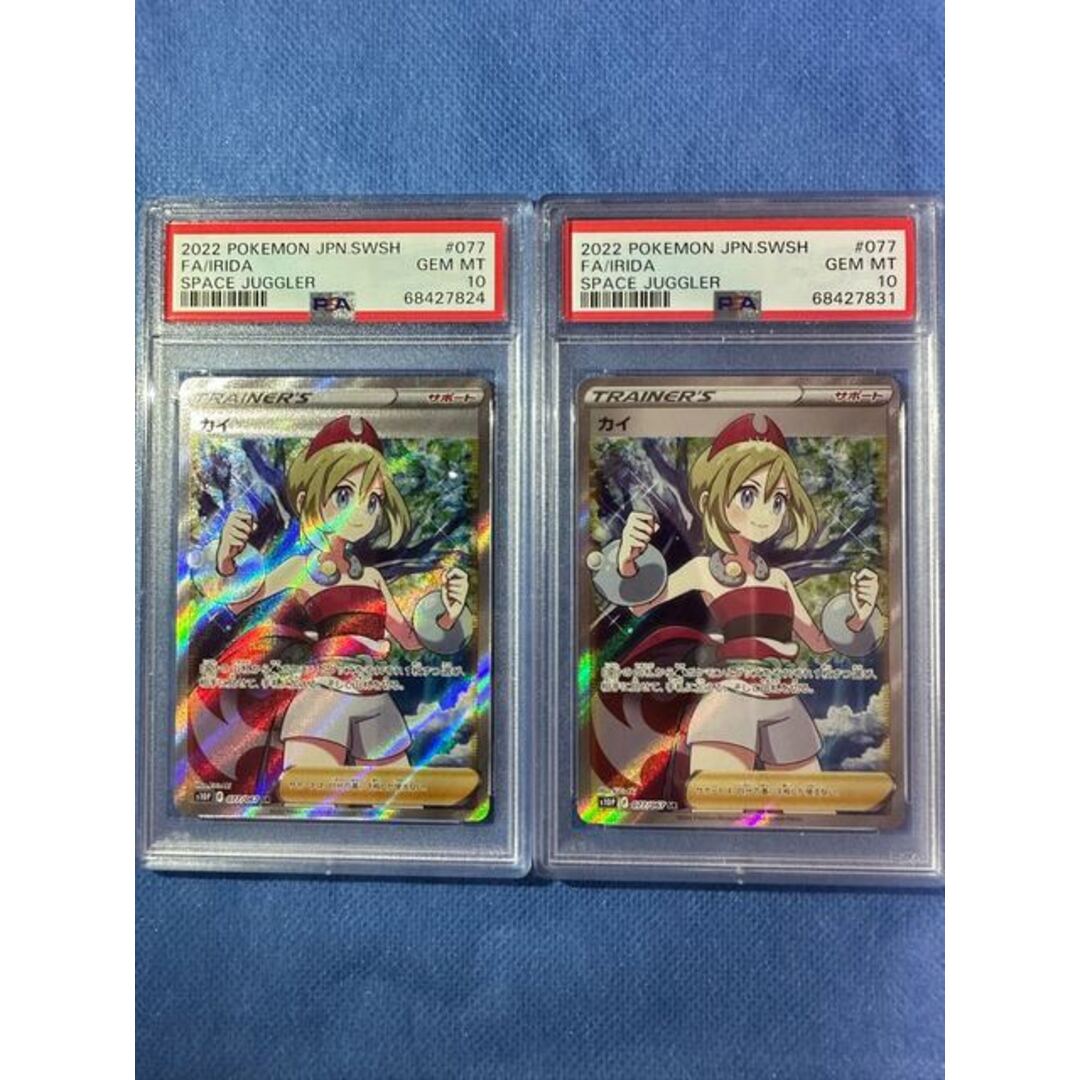 中古magiでの配送方法カイ SR PSA10 2枚セット　ポケカ　ポケモンカード