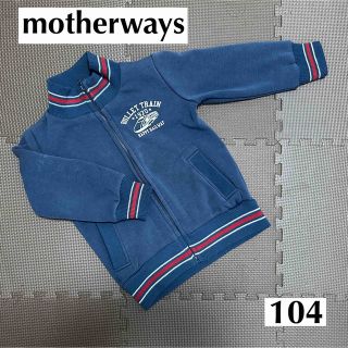 マザウェイズ(motherways)の【motherways マザウェイズ】新幹線 ジップアップ ジャケット ネイビー(ジャケット/上着)