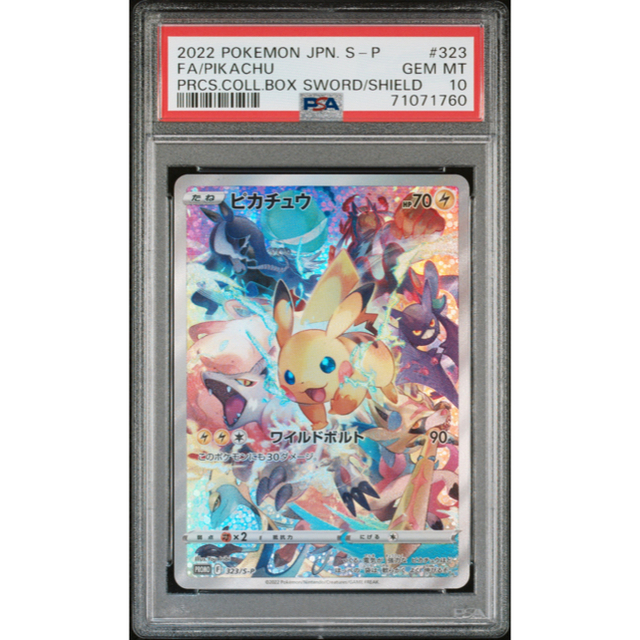 PSA10 ポケモンカード ピカチュウsr プレシャスコレクターボックス ...