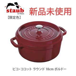 ストウブ ロゴ 鍋/フライパンの通販 59点 | STAUBのインテリア/住まい