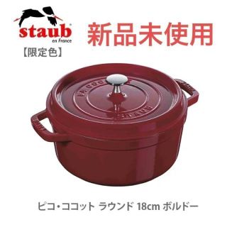 ストウブ ロゴの通販 100点以上 | STAUBを買うならラクマ