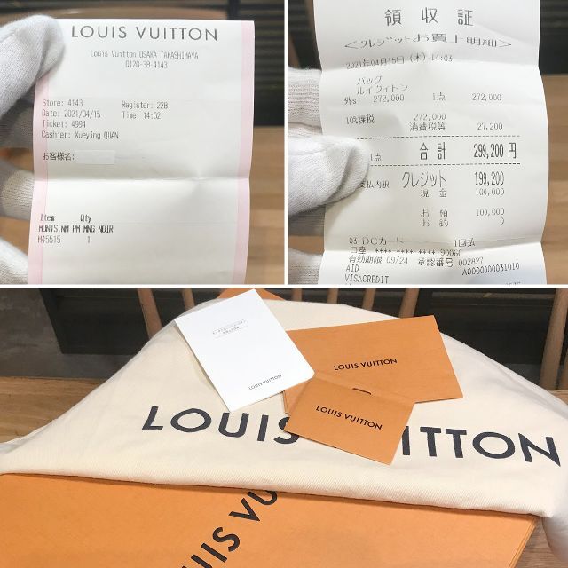 LOUIS VUITTON(ルイヴィトン)の新品同様 ルイヴィトン 現行 モノグラム モンスリNM PM リュックサック 黒 レディースのバッグ(リュック/バックパック)の商品写真