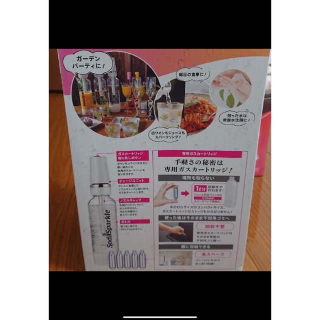 炭酸水☆ソーダスパークルマルチ☆格安にて！SALE開始✨ インテリア/住まい/日用品のキッチン/食器(調理道具/製菓道具)の商品写真