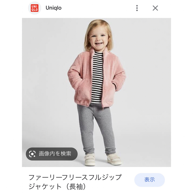 UNIQLO(ユニクロ)の【UNIQLO】ファーリーフリースフルジップジャケット ピンク 90cm キッズ/ベビー/マタニティのキッズ服女の子用(90cm~)(ジャケット/上着)の商品写真