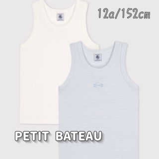 プチバトー(PETIT BATEAU)の新品未使用  プチバトー  タンクトップ  2枚組  12ans(下着)