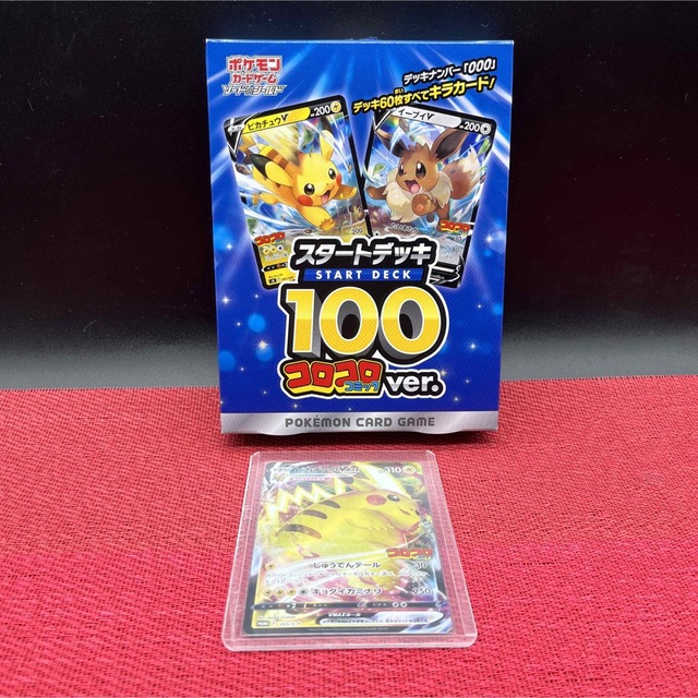 ポケモンカード　ピカチュウ　ピチュー　ライチュウ　まとめ売り　eカード 旧裏