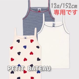 プチバトー(PETIT BATEAU)の専用！新品未使用  プチバトー  キャミソール  3枚組  12ans(下着)