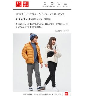 ユニクロ(UNIQLO)のUNIQLOストレッチウォームイージージョガーパンツ(パンツ/スパッツ)