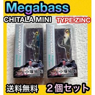 メガバス(Megabass)の★新品 メガバス CHITALA MINI TYPE ZINC チタラミニ 2個(ルアー用品)