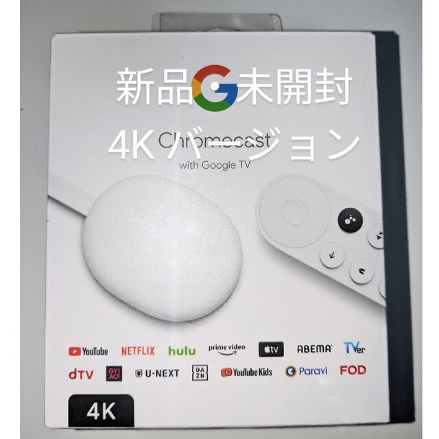 Google(グーグル)の【新品】Chromecast with Google TV 4K エンタメ/ホビーのエンタメ その他(その他)の商品写真