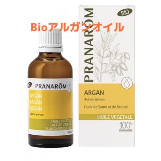 プラナロム(PRANAROM)のプラナロム（PRANAROM）Bioアルガンオイル50ミリ(エッセンシャルオイル（精油）)