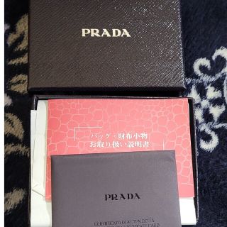 プラダ(PRADA)のPRADA　名刺入れ　SAFFIANO(名刺入れ/定期入れ)