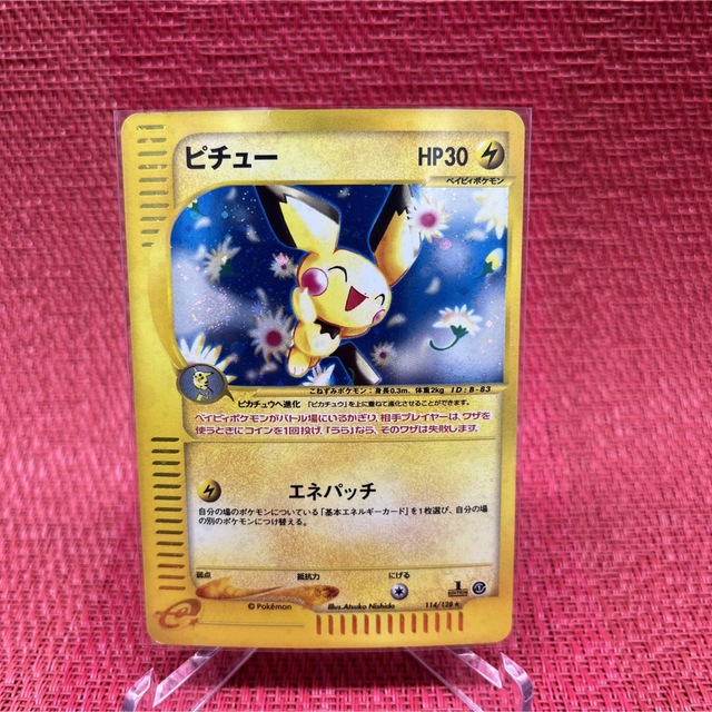 ポケモンカード ピカチュウ ライチュウ 8枚セット