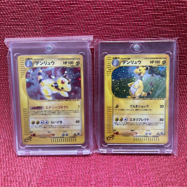ポケモンカードポケモンeカード デンリュウ 1ED キラカードきら 贅沢屋