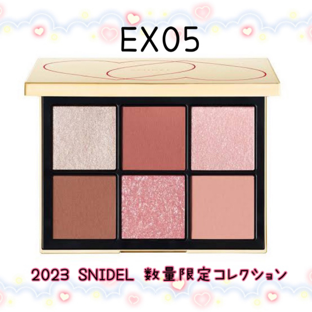 【SNIDEL BEAUTY】アイデザイナー EX052023 バレンタイン