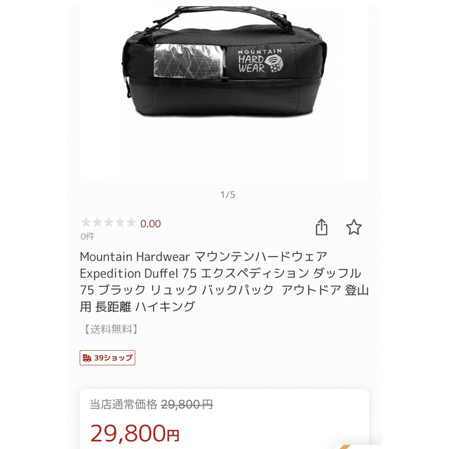 Mountain Hardwear マウンテンハードウェア 75 Mountain Hardwear マウンテンハードウェア 75