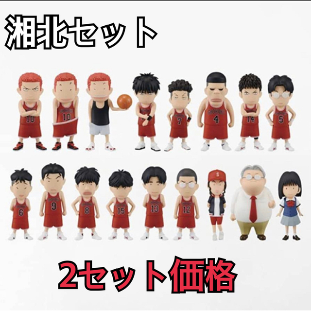 2セット SLAM DUNK FIGURE COLLECTION -湘北SET-