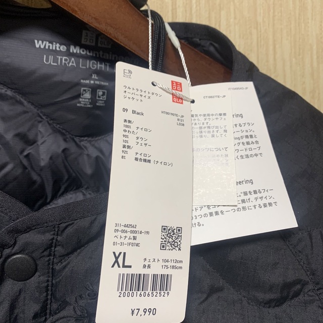 UNIQLO(ユニクロ)のウルトラライトダウン　オーバーサイズジャケット　XL メンズのジャケット/アウター(ダウンジャケット)の商品写真