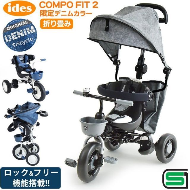 三輪車 折りたたみ バイク 2歳 3歳 幼児用 軽い おしゃれ 1285 キッズ/ベビー/マタニティの外出/移動用品(三輪車)の商品写真