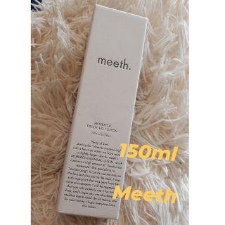 みーこ様 専用meeth モアリッチエッシエンシャルローション150ml(化粧水/ローション)