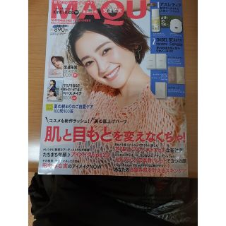 マキア　2022年10月号(美容)