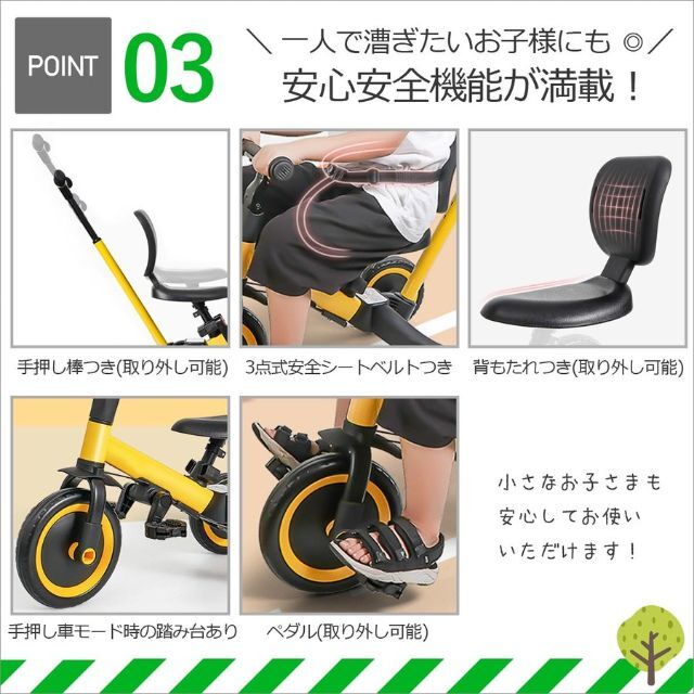 4WAY キッズ三輪車 キッズバイク 乗用玩具 子供 幼児 三輪車 1287 キッズ/ベビー/マタニティの外出/移動用品(三輪車)の商品写真