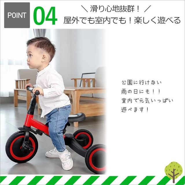 4WAY キッズ三輪車 キッズバイク 乗用玩具 子供 幼児 三輪車 1287 キッズ/ベビー/マタニティの外出/移動用品(三輪車)の商品写真