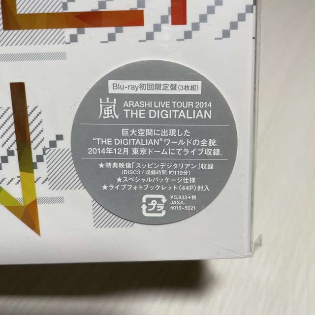 嵐「LIVE TOUR 2014 THE DIGITALIAN」Blu-ray