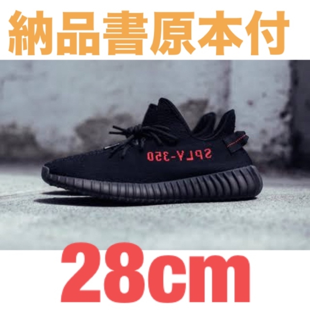 adidas(アディダス)のyeezy boost v2 core black/ solar red メンズの靴/シューズ(スニーカー)の商品写真