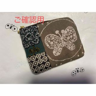 ミナペルホネン(mina perhonen)のミナペルホネン　ハンドメイド　財布(財布)