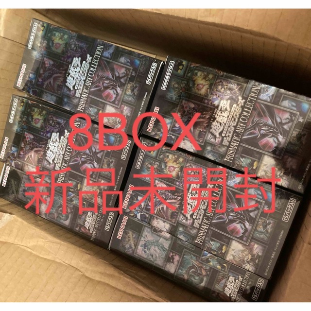 遊戯王 プリズマティックアートコレクション アーコレ 新品未開封 8BOX