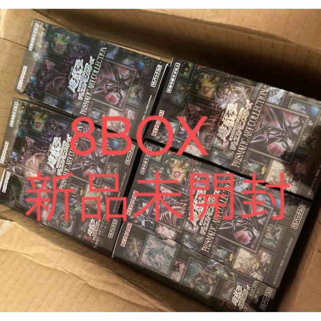 遊戯王 プリズマティックアートコレクション 20BOX 未開封 まとめ セット-