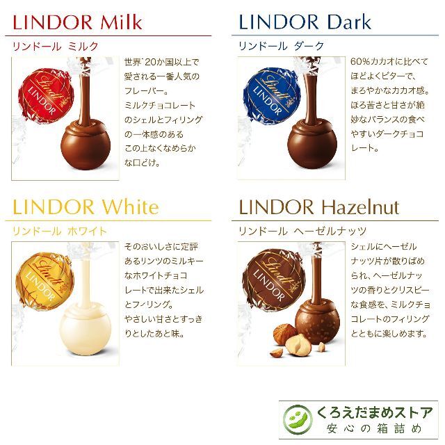 Lindt(リンツ)の【箱詰・スピード発送】K32 ゴールドセット 4種32個 リンツ リンドール 食品/飲料/酒の食品(菓子/デザート)の商品写真