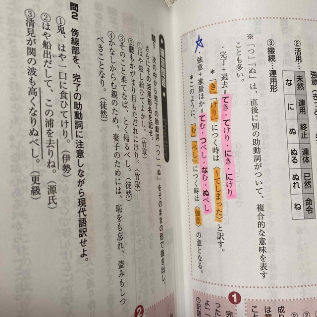 古文上達基礎編　読解と演習４５ 文法理解から応用まで エンタメ/ホビーの本(語学/参考書)の商品写真