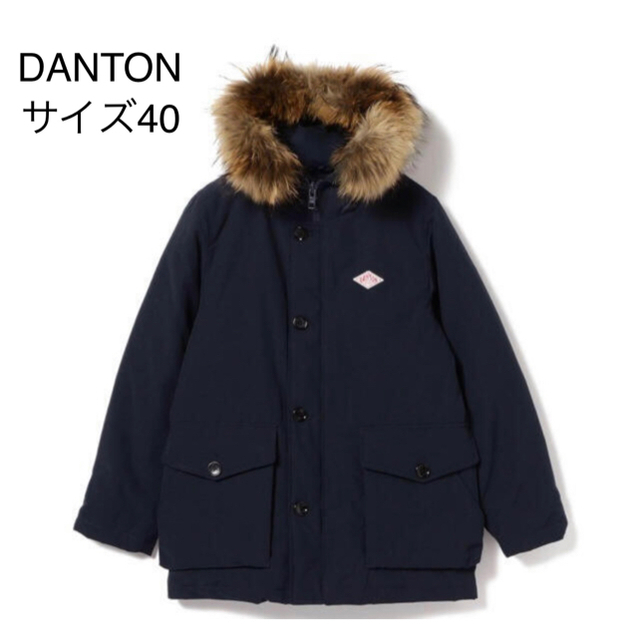 【週末限定！1000円オフ】ダントン（ DANTON ）タッサーダウンサイズ40