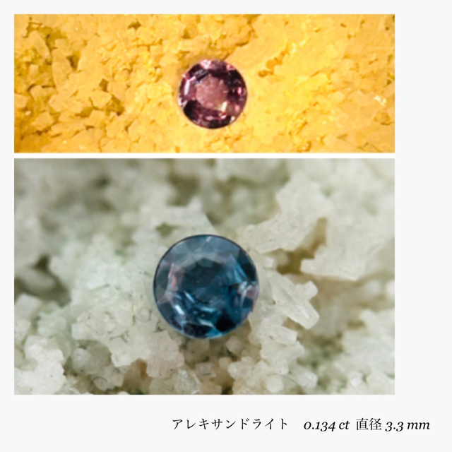 (R0128-5)『ブラジル産』アレキサンドライト ルース　0.134ct