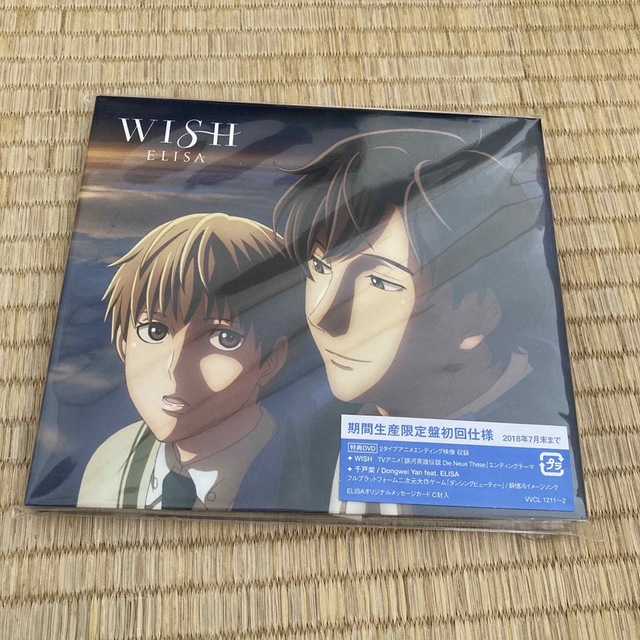 SONY(ソニー)のWISH 初回限定盤　銀河英雄伝説 エンタメ/ホビーのCD(アニメ)の商品写真