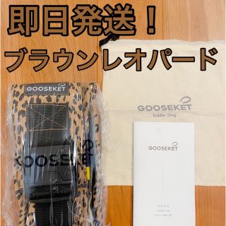 グスケット(GOOSEKET)の【最新版／新品】GOOSEKET ANAYO グスケット(抱っこひも/おんぶひも)