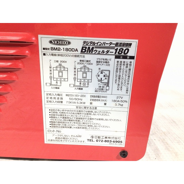 ☆中古品☆NICHIDO 日動工業 デジタルインバーター直流溶接機 BM ☆中古品☆NICHIDO 日動工業 デジタルインバーター直流溶接機 BM
