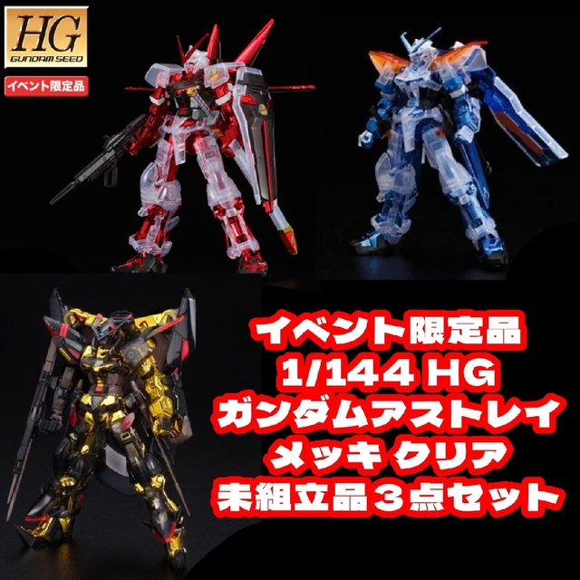 バンダイ　RG + HG 3点セット