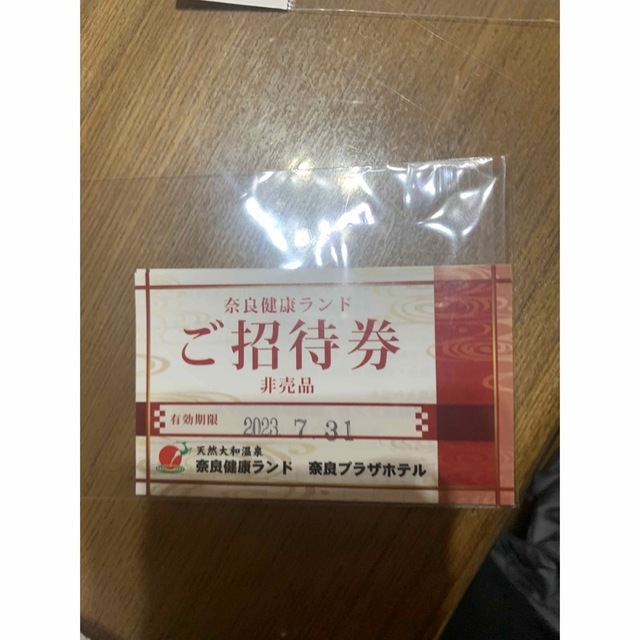 奈良健康ランド チケットの施設利用券(その他)の商品写真