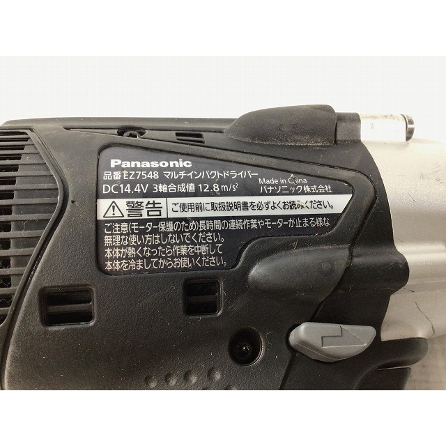 Panasonic(パナソニック)の☆中古品☆Panasonic パナソニック 14.4V 充電マルチインパクトドライバー EZ7548 バッテリー1個 EZ9L48（14.4V 5.0AH） 65898 自動車/バイクのバイク(工具)の商品写真