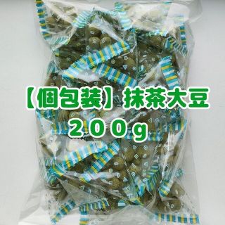 【個包装】抹茶大豆 ２００ｇ(菓子/デザート)