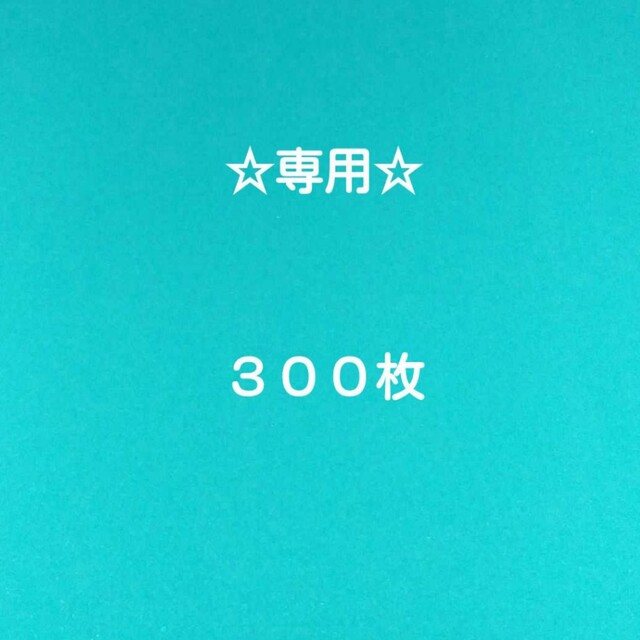 てなグッズや *専用*【匿名配送】サンキューカード 手書き 3月分